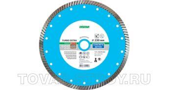Диск "DISTAR" Turbo EXTRA TS55H 125 х 22,2 мм